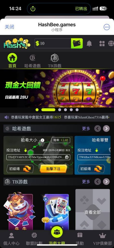 HashBee 送10u-免费彩金-白嫖彩金网-博彩特邀网
