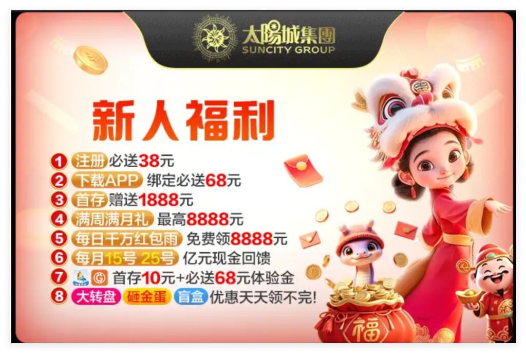 太阳城集团2018 注册送38-免费彩金-白嫖彩金网-博彩特邀网