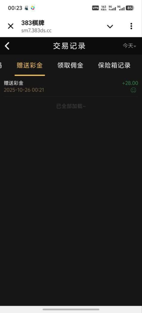 383棋牌 送28-免费彩金-白嫖彩金网-博彩特邀网