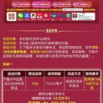 永利皇宫 注册送18-免费彩金-白嫖彩金网-博彩特邀网