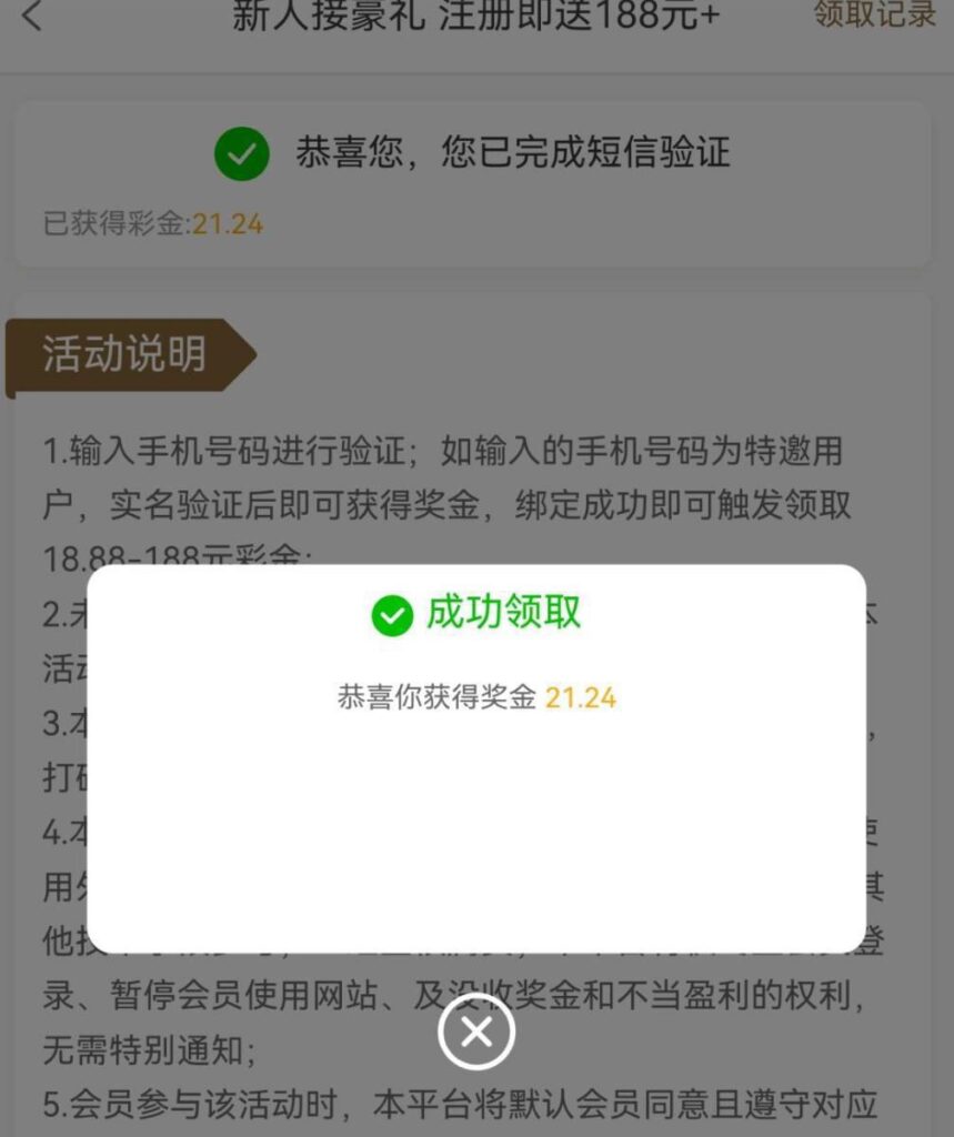 澳门银河72991送彩金-免费彩金-白嫖彩金网-博彩特邀网