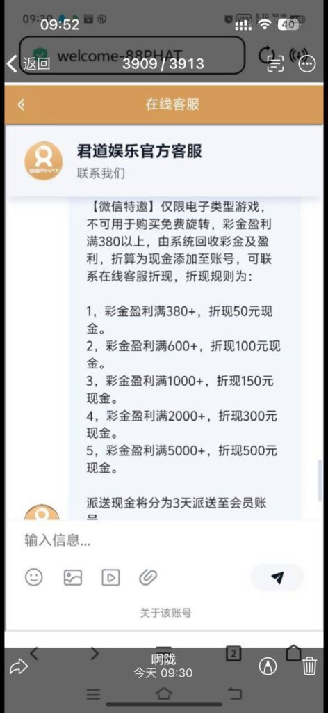 君道娱乐 送38-免费彩金-白嫖彩金网-博彩特邀网