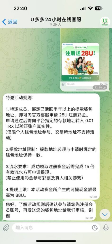 u多多  送28u-免费彩金-白嫖彩金网-博彩特邀网