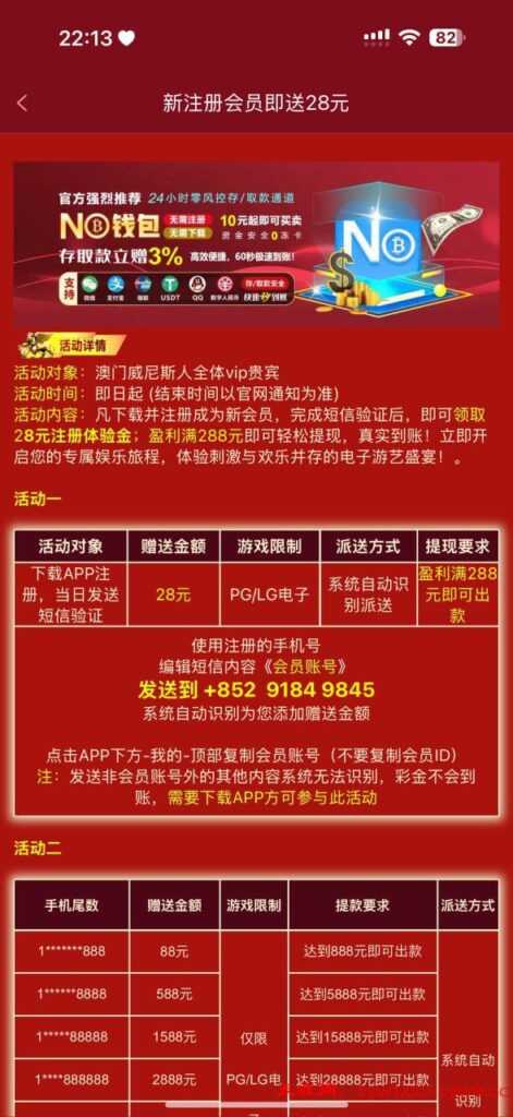 威尼斯8260 注册送28-免费彩金-白嫖彩金网-博彩特邀网