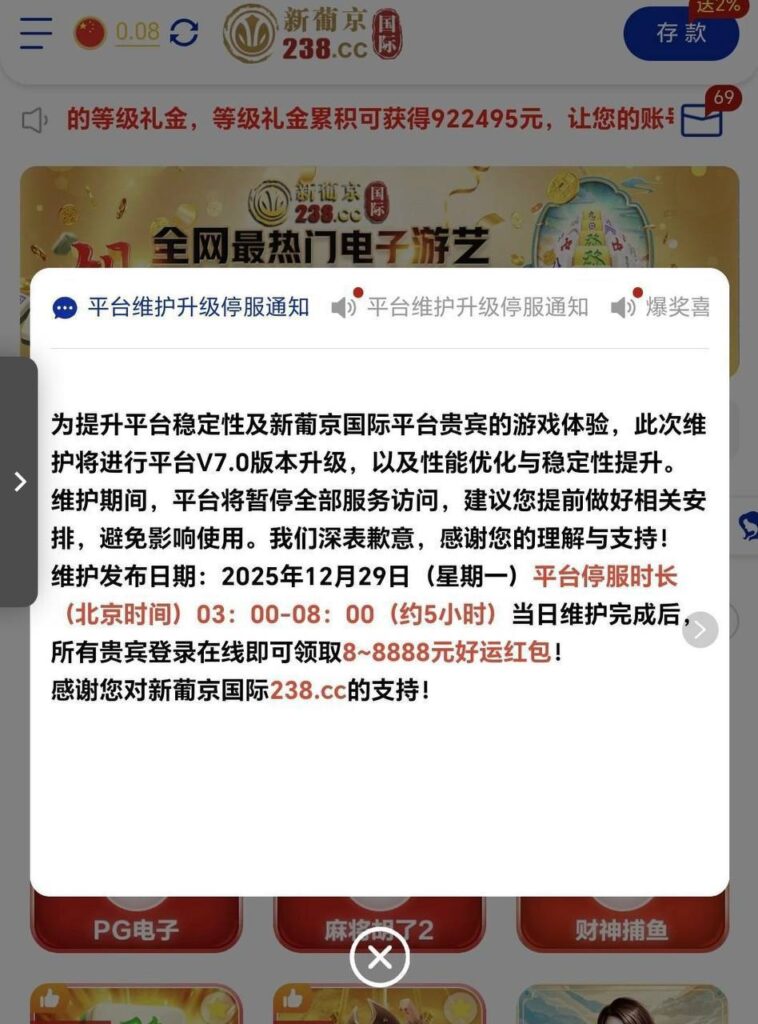 葡京238  维护8-88彩金-免费彩金-白嫖彩金网-博彩特邀网