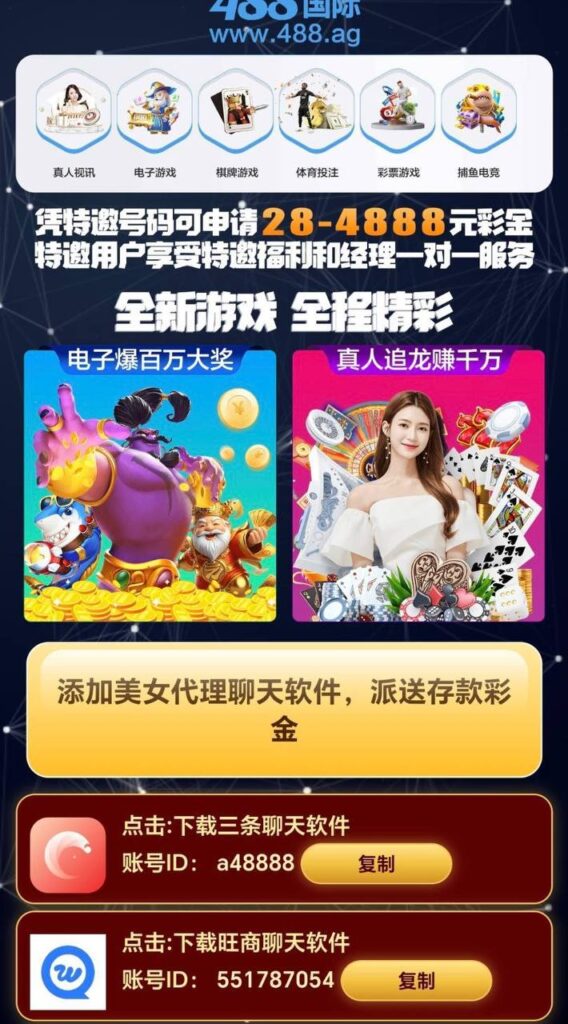 88国际  特邀+回归-免费彩金-白嫖彩金网-博彩特邀网