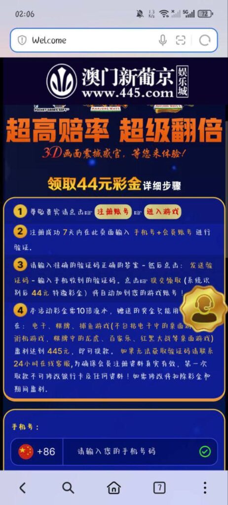 澳门新葡京445 送44-免费彩金-白嫖彩金网-博彩特邀网