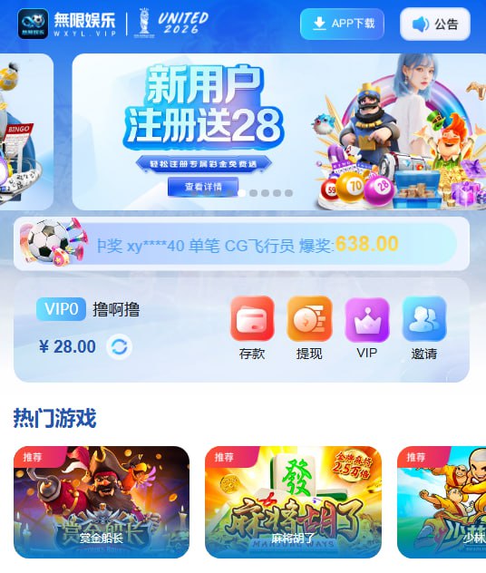 无限娱乐 注册送28-免费彩金-白嫖彩金网-博彩特邀网