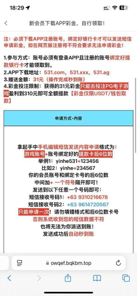 澳门银河531 送31-免费彩金-白嫖彩金网-博彩特邀网