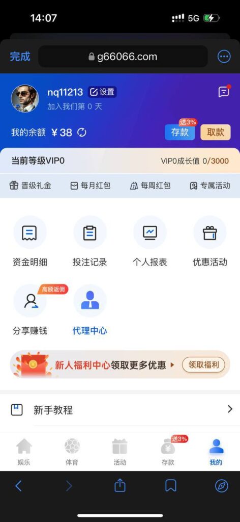 G66    送38-免费彩金-白嫖彩金网-博彩特邀网