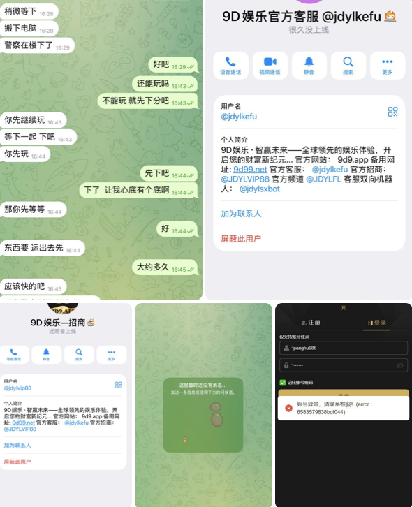 黑台曝光 9D娱乐城-免费彩金-白嫖彩金网-博彩特邀网