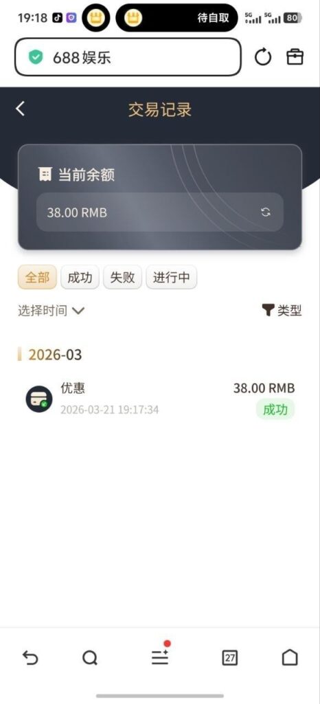688娱乐 送38-免费彩金-白嫖彩金网-博彩特邀网