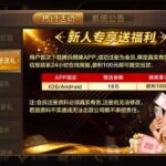 腾讯棋牌送18 注册送-免费彩金-白嫖彩金网-博彩特邀网