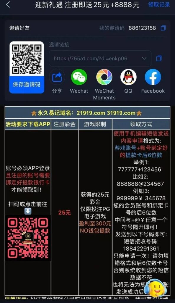 太阳城755发短信送25-免费彩金-白嫖彩金网-博彩特邀网