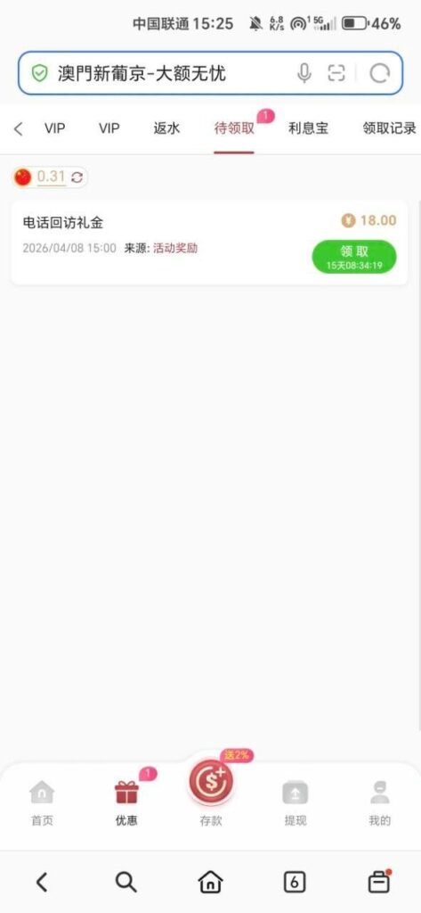 澳门新葡京3300 送18-免费彩金-白嫖彩金网-博彩特邀网