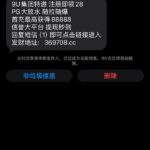 9U娱乐特邀送 28-免费彩金-白嫖彩金网-博彩特邀网