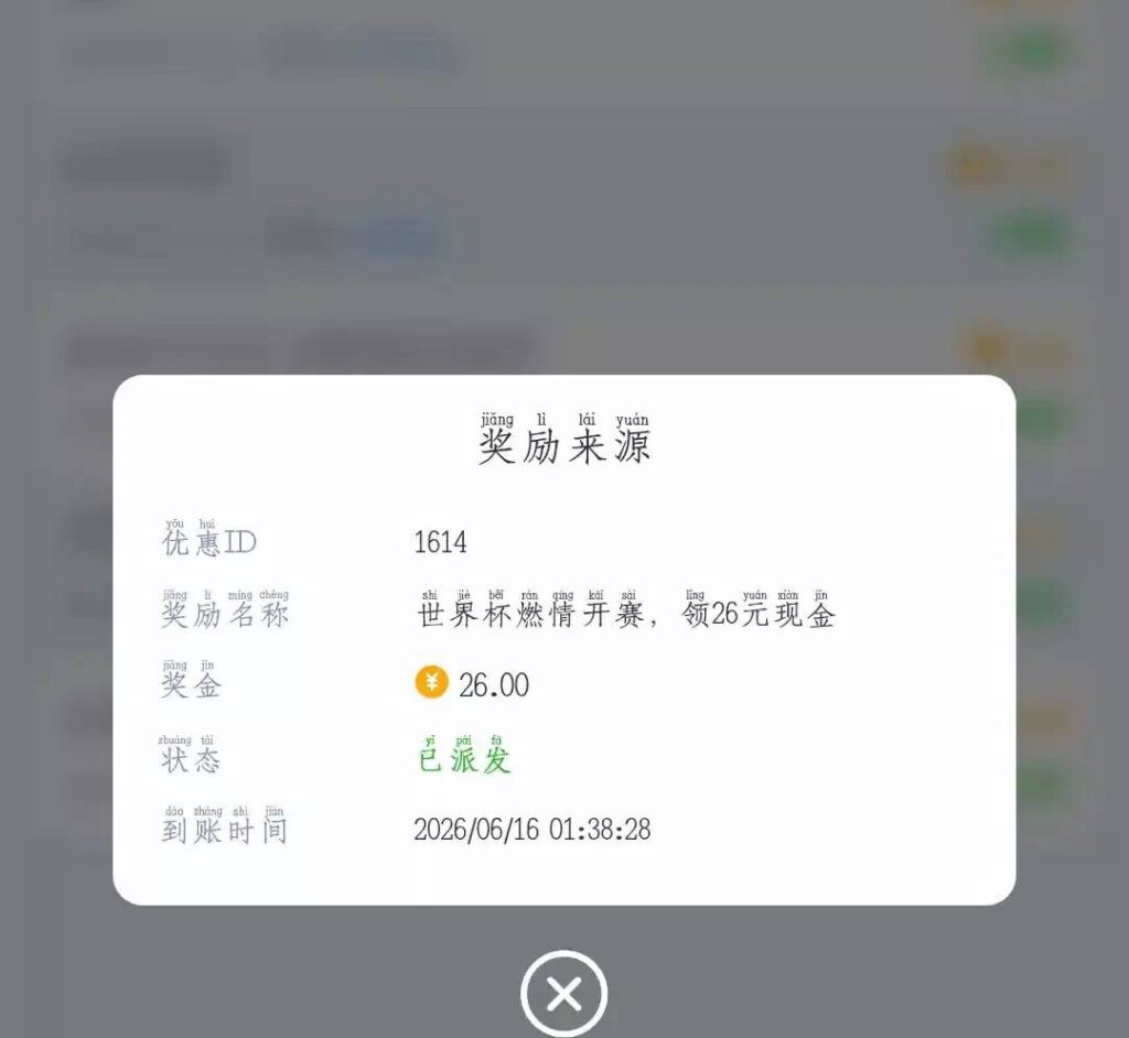 澳门系列  世界杯26彩金-免费彩金-白嫖彩金网-博彩特邀网