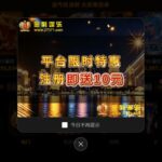金利7171 注册送10-免费彩金-白嫖彩金网-博彩特邀网